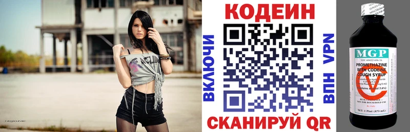 Кодеиновый сироп Lean Purple Drank  Купить где  Березники 