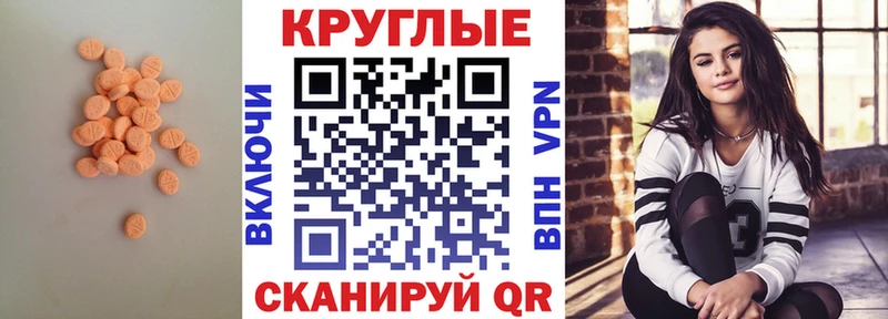 Купить где  Березники  Ecstasy 250 мг 