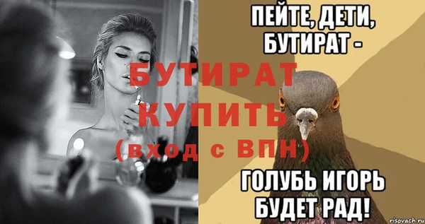 бутират Алексеевка