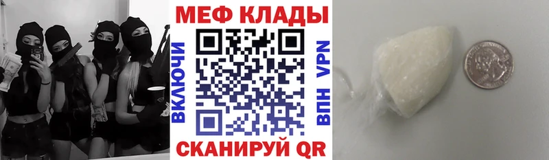 МЕФ мука  Купить где  Березники 